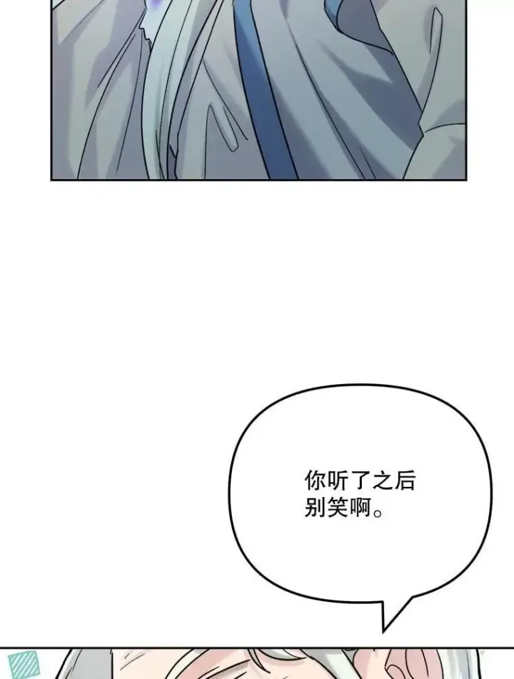 漫画《天生巨星》92.后期剪辑室第51张图
