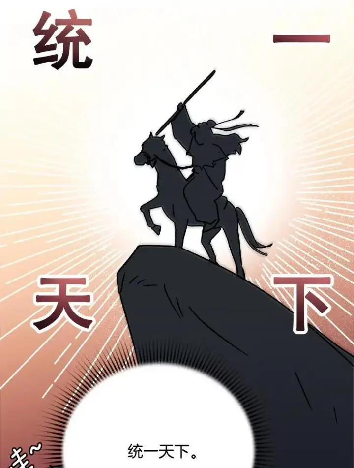 漫画《天生巨星》92.后期剪辑室第54张图