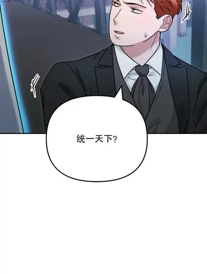 漫画《天生巨星》92.后期剪辑室第56张图