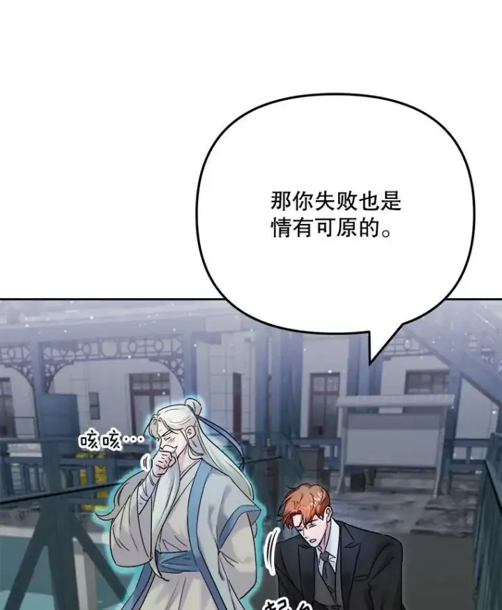 漫画《天生巨星》92.后期剪辑室第57张图