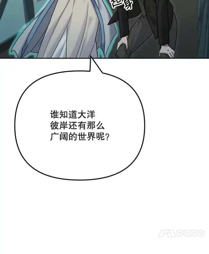 漫画《天生巨星》92.后期剪辑室第58张图