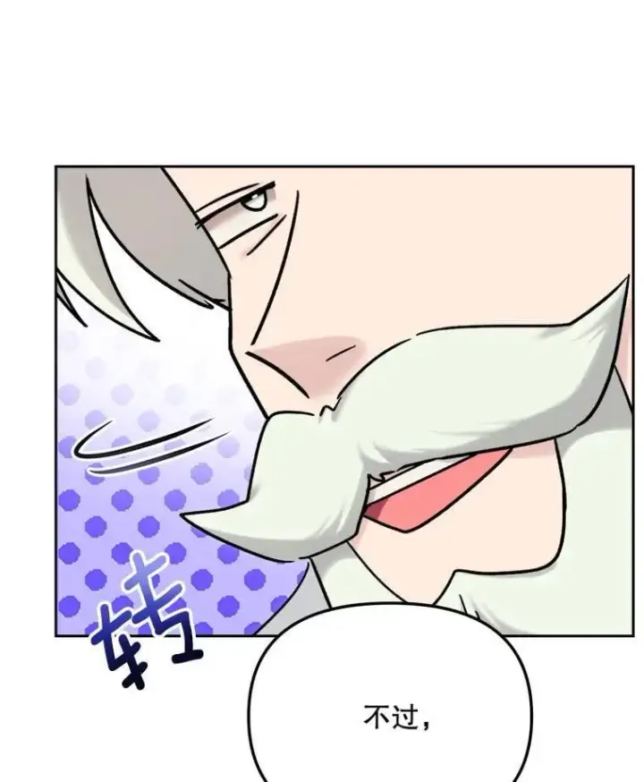 漫画《天生巨星》92.后期剪辑室第59张图