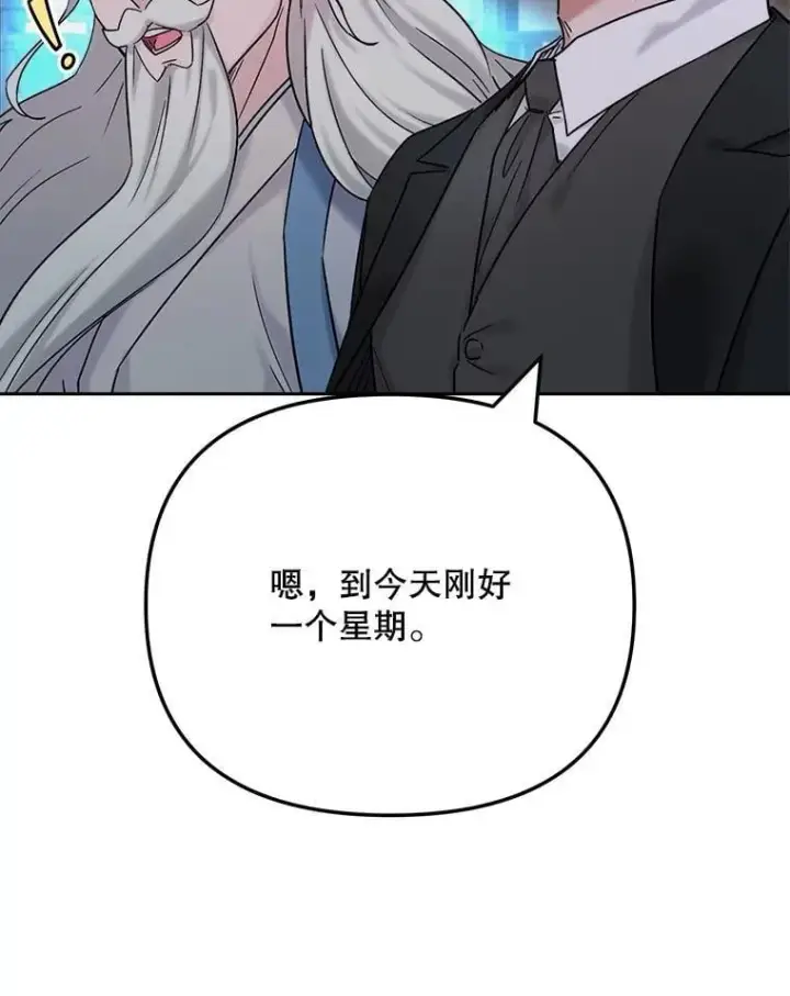 漫画《天生巨星》92.后期剪辑室第6张图
