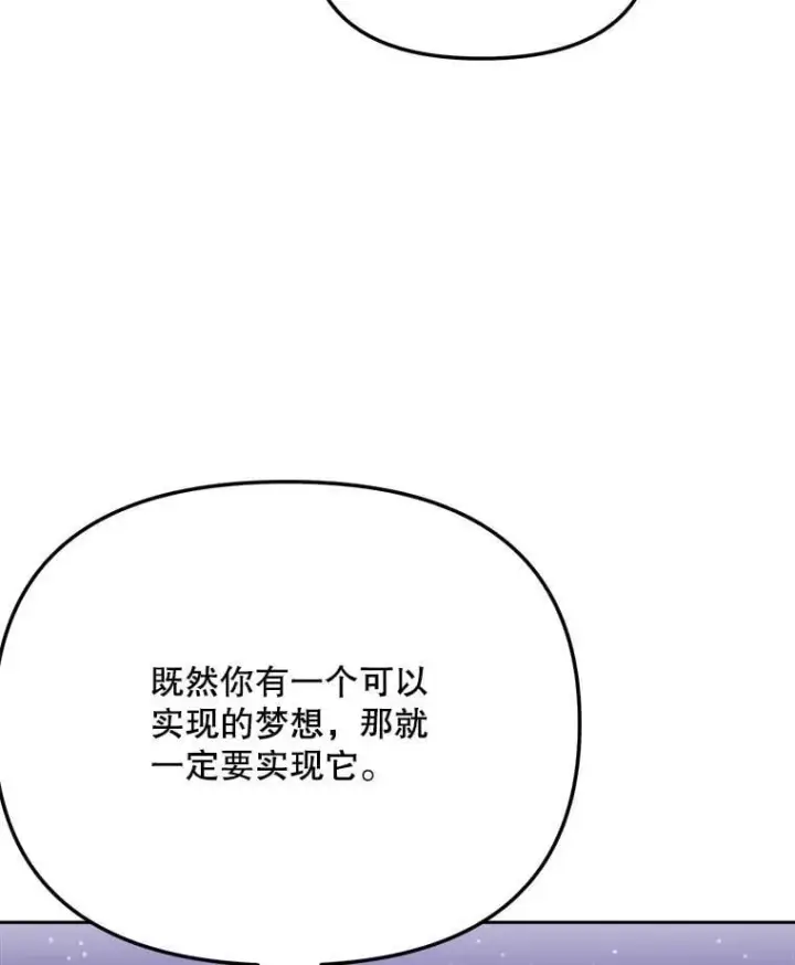 漫画《天生巨星》92.后期剪辑室第60张图