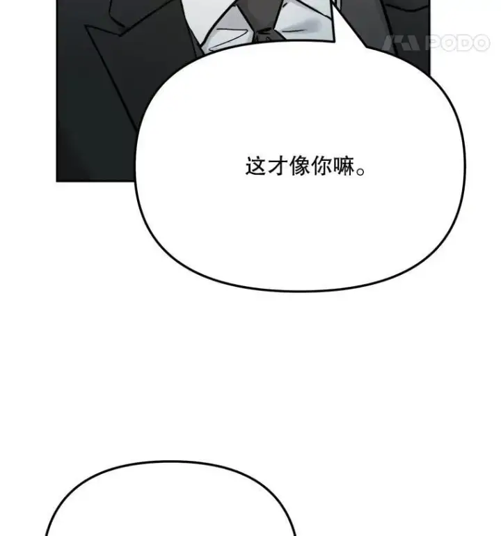 漫画《天生巨星》92.后期剪辑室第66张图
