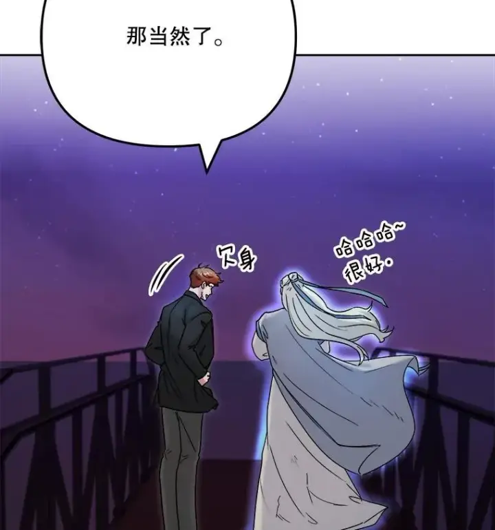 漫画《天生巨星》92.后期剪辑室第67张图