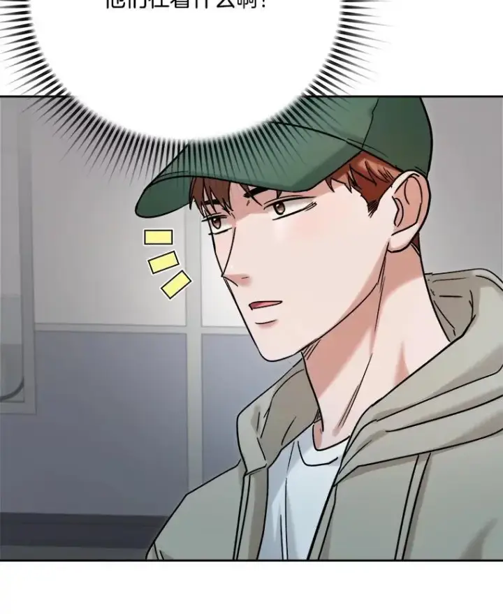 漫画《天生巨星》92.后期剪辑室第78张图