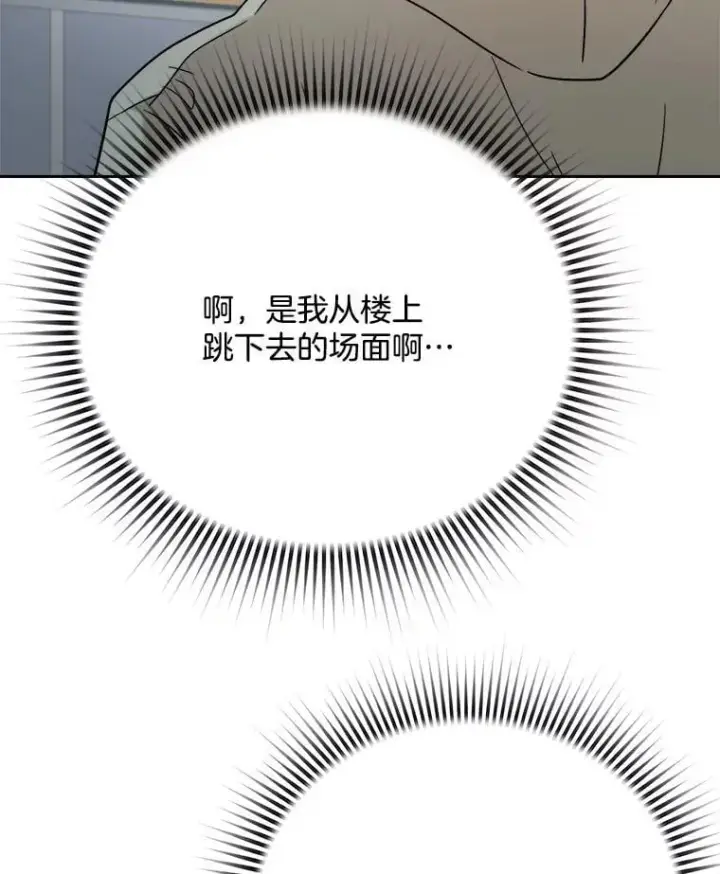 漫画《天生巨星》92.后期剪辑室第80张图