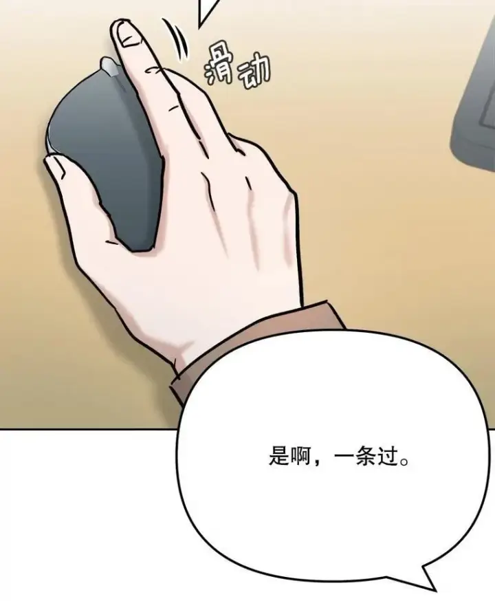 漫画《天生巨星》92.后期剪辑室第82张图