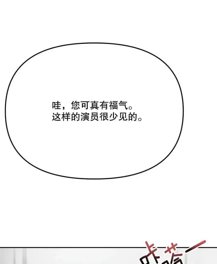 漫画《天生巨星》92.后期剪辑室第83张图