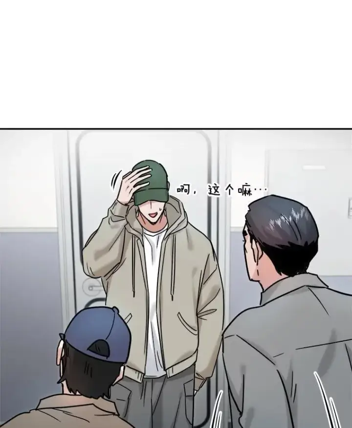 漫画《天生巨星》92.后期剪辑室第87张图