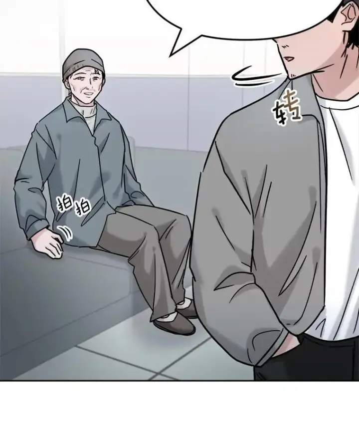 漫画《天生巨星》92.后期剪辑室第89张图