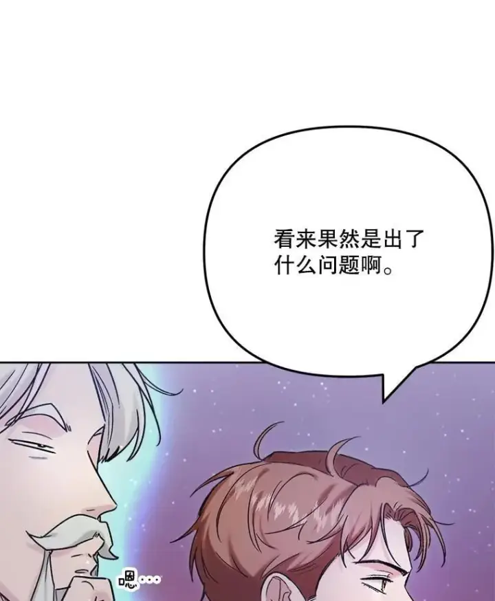 漫画《天生巨星》92.后期剪辑室第9张图