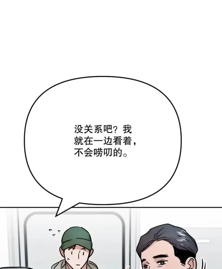 漫画《天生巨星》92.后期剪辑室第90张图