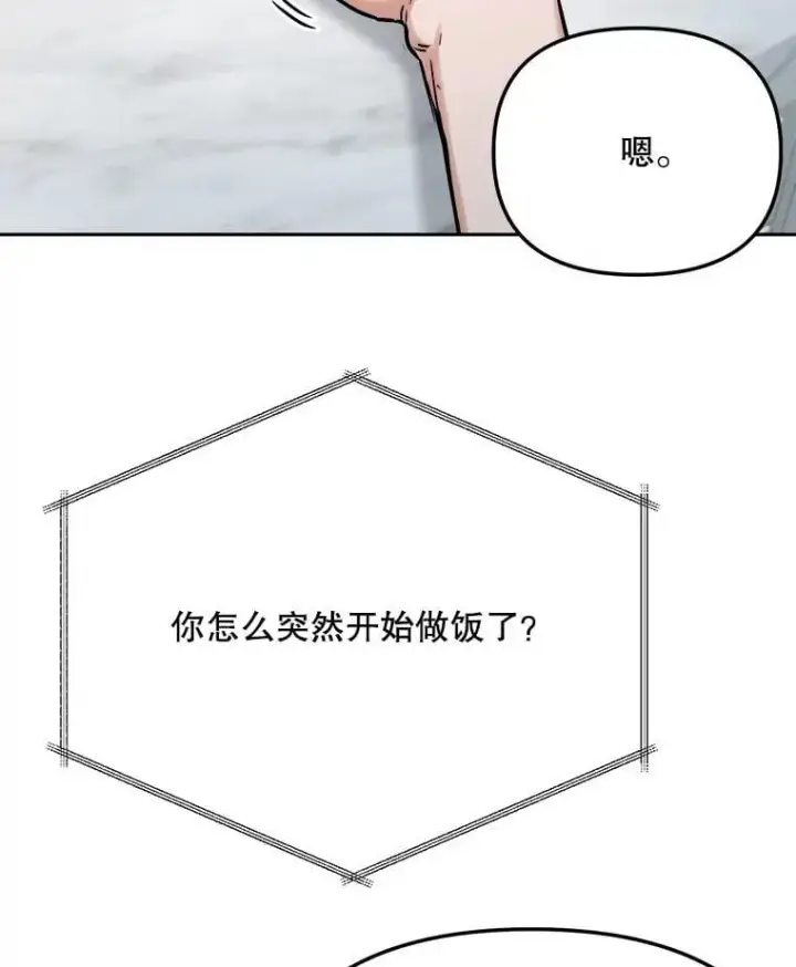 漫画《天生巨星》93.复出之作第109张图