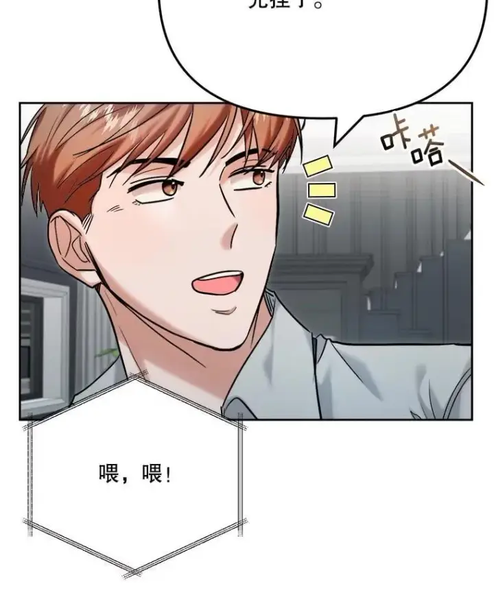 漫画《天生巨星》93.复出之作第112张图