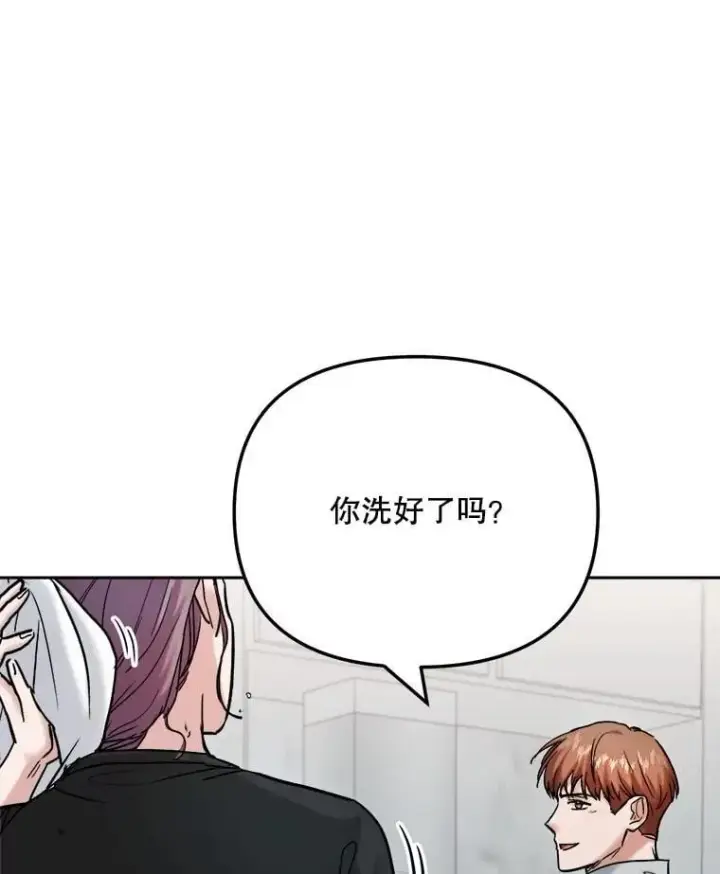 漫画《天生巨星》93.复出之作第113张图
