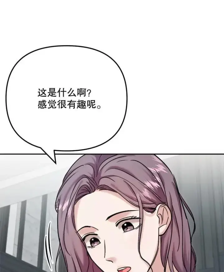 漫画《天生巨星》93.复出之作第116张图