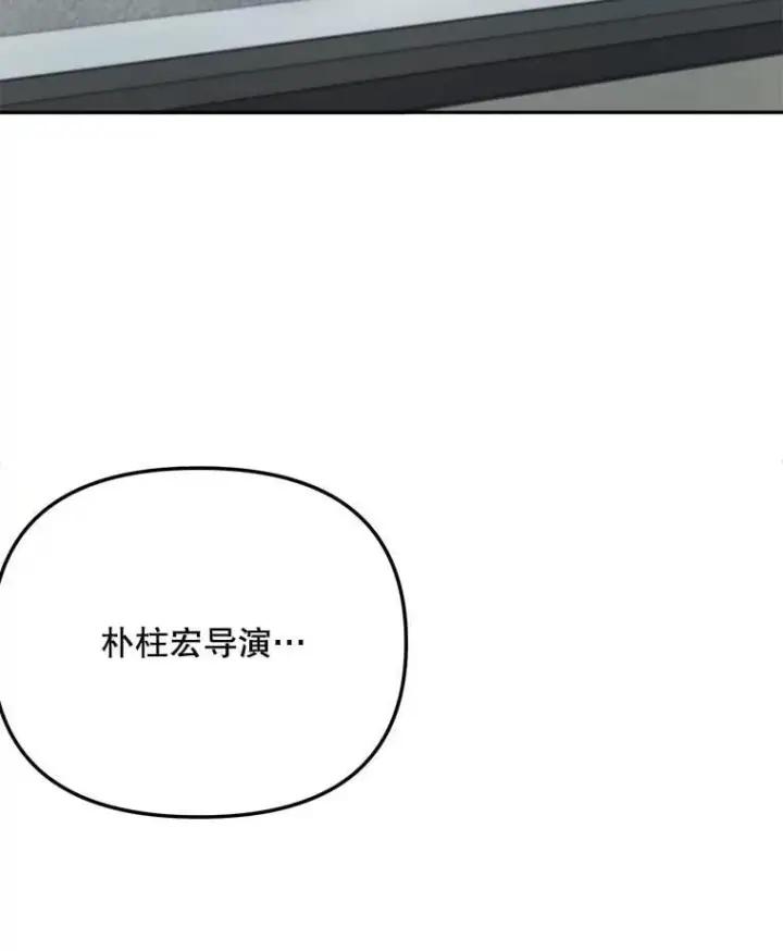漫画《天生巨星》93.复出之作第119张图