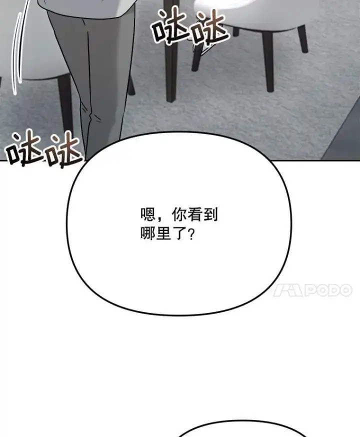 漫画《天生巨星》93.复出之作第121张图