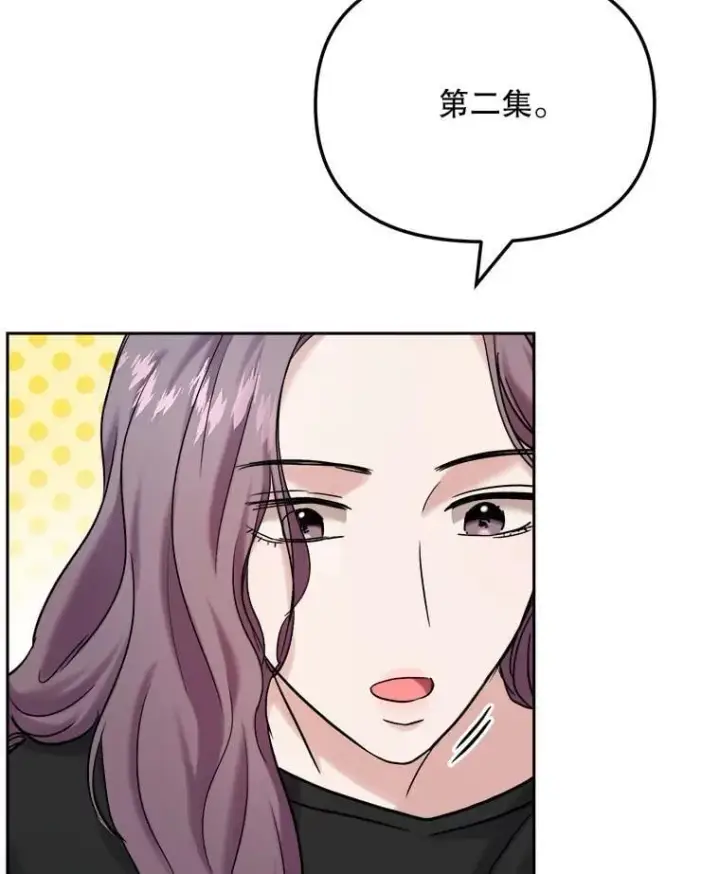 漫画《天生巨星》93.复出之作第122张图