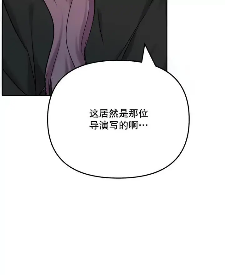 漫画《天生巨星》93.复出之作第123张图