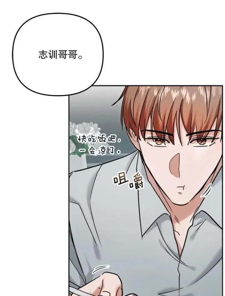 漫画《天生巨星》93.复出之作第124张图