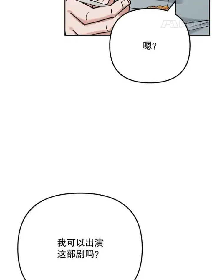 漫画《天生巨星》93.复出之作第125张图