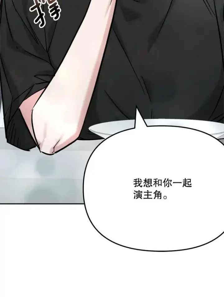 漫画《天生巨星》93.复出之作第127张图