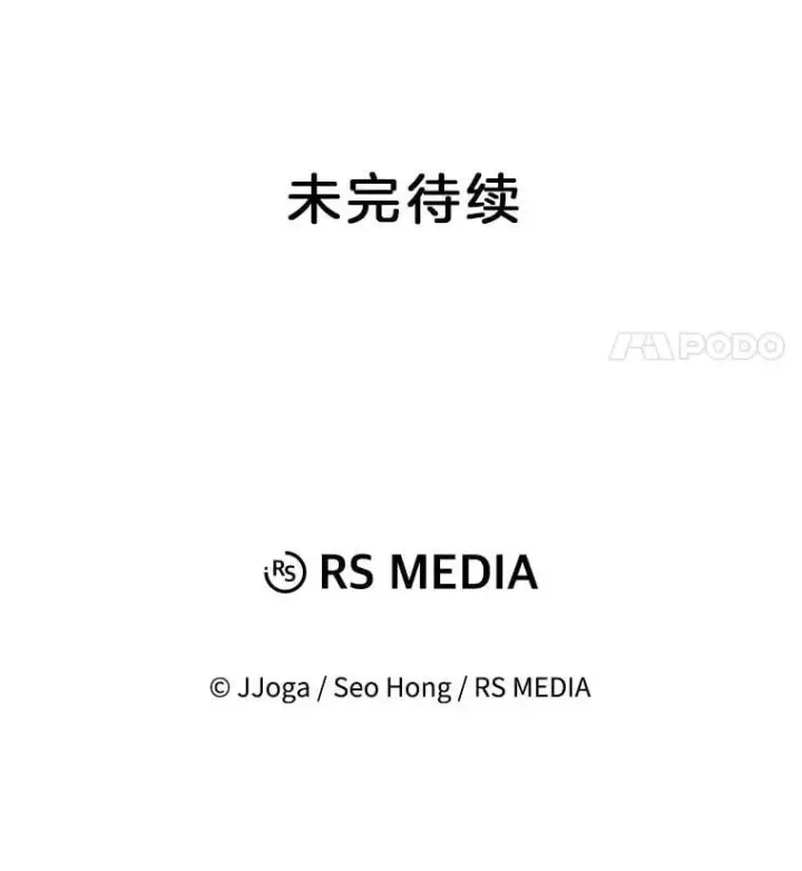 漫画《天生巨星》93.复出之作第128张图