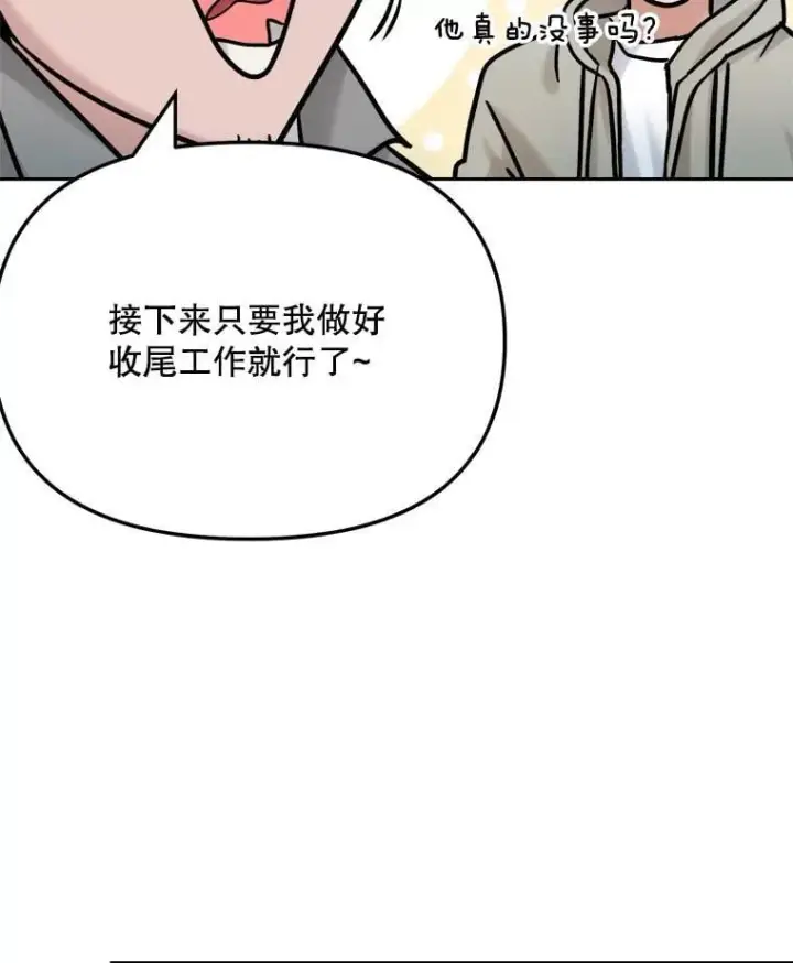 漫画《天生巨星》93.复出之作第18张图