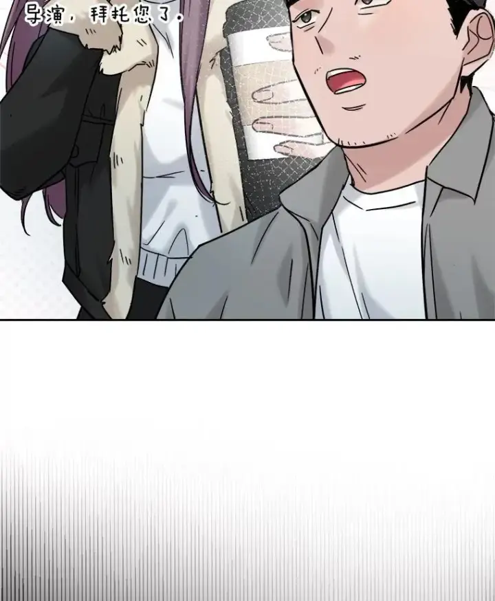 漫画《天生巨星》93.复出之作第2张图