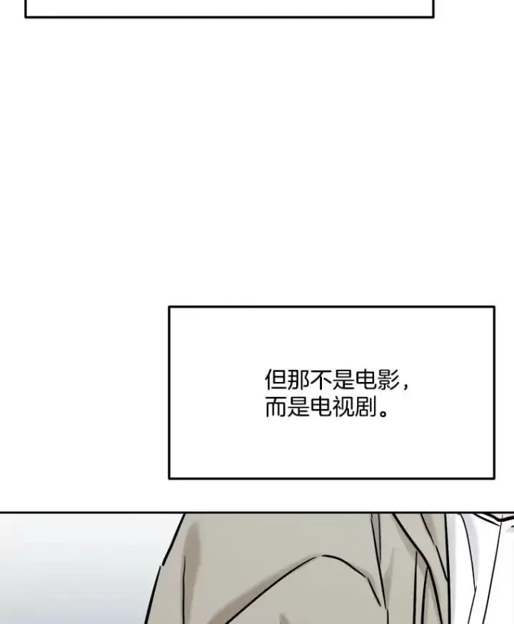 漫画《天生巨星》93.复出之作第20张图