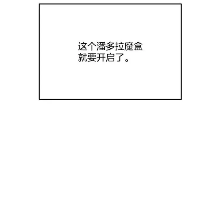漫画《天生巨星》93.复出之作第27张图