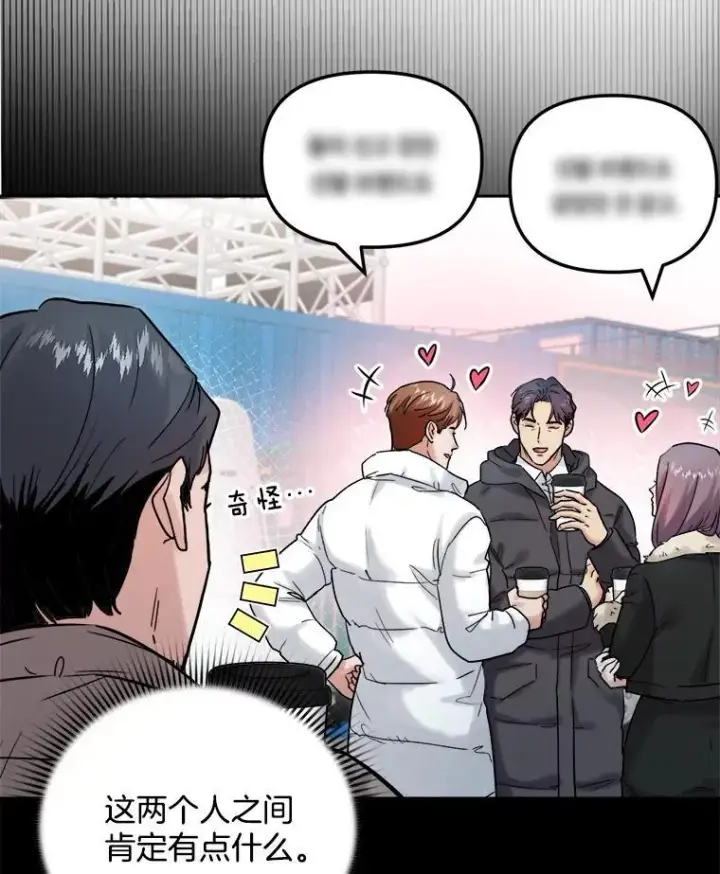 漫画《天生巨星》93.复出之作第3张图