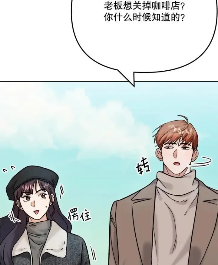 漫画《天生巨星》93.复出之作第34张图