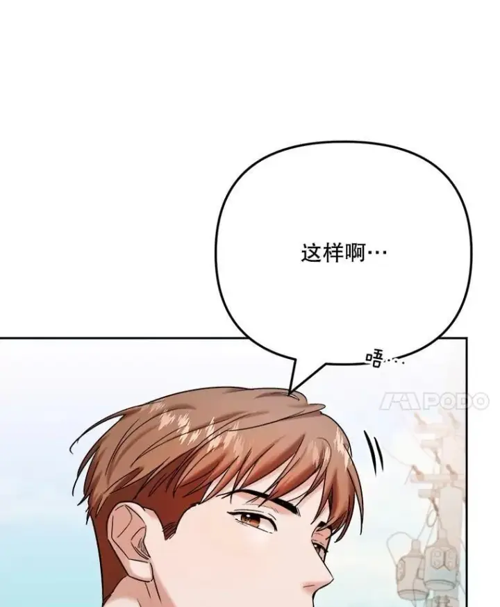 漫画《天生巨星》93.复出之作第36张图