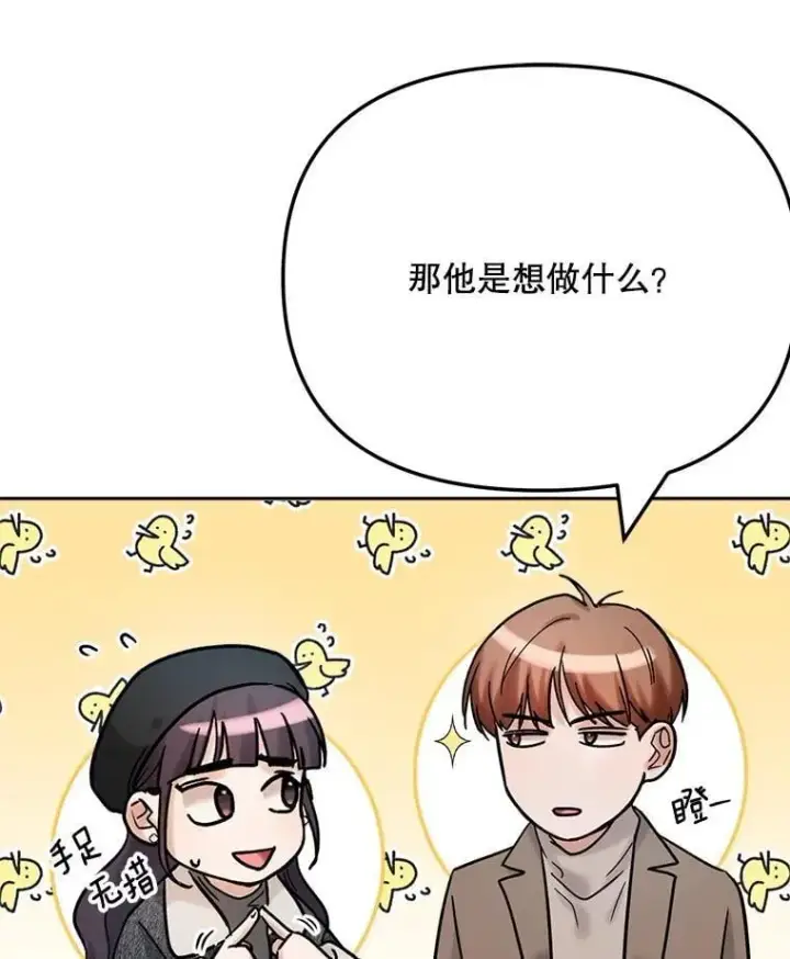 漫画《天生巨星》93.复出之作第38张图
