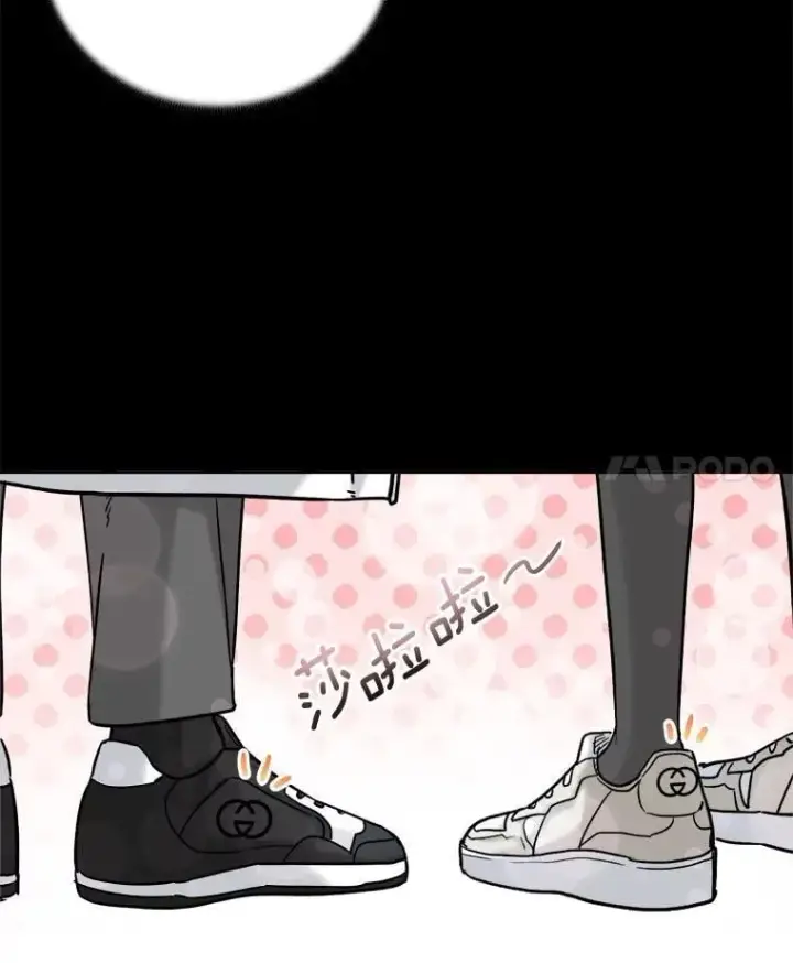 漫画《天生巨星》93.复出之作第4张图