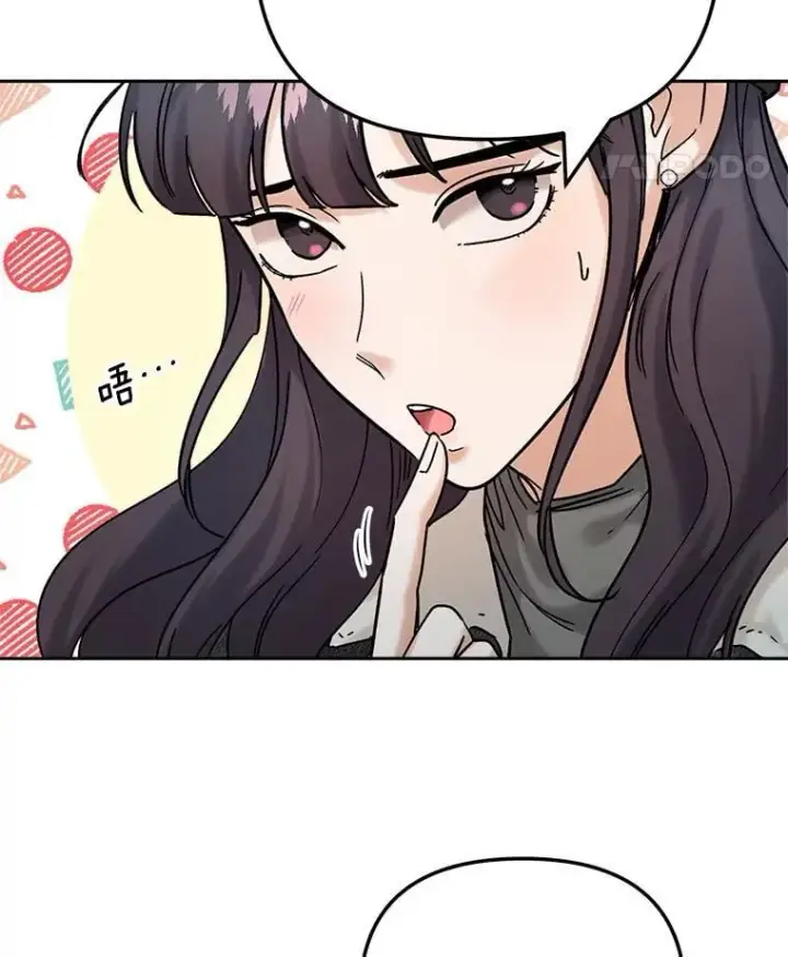 漫画《天生巨星》93.复出之作第40张图