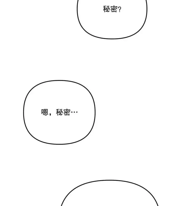 漫画《天生巨星》93.复出之作第41张图