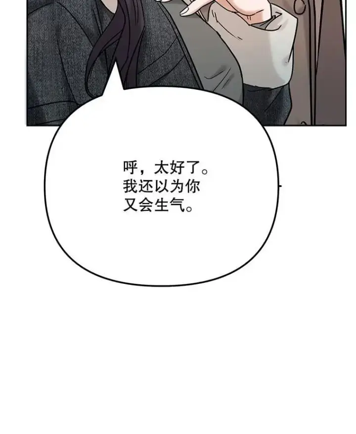 漫画《天生巨星》93.复出之作第45张图
