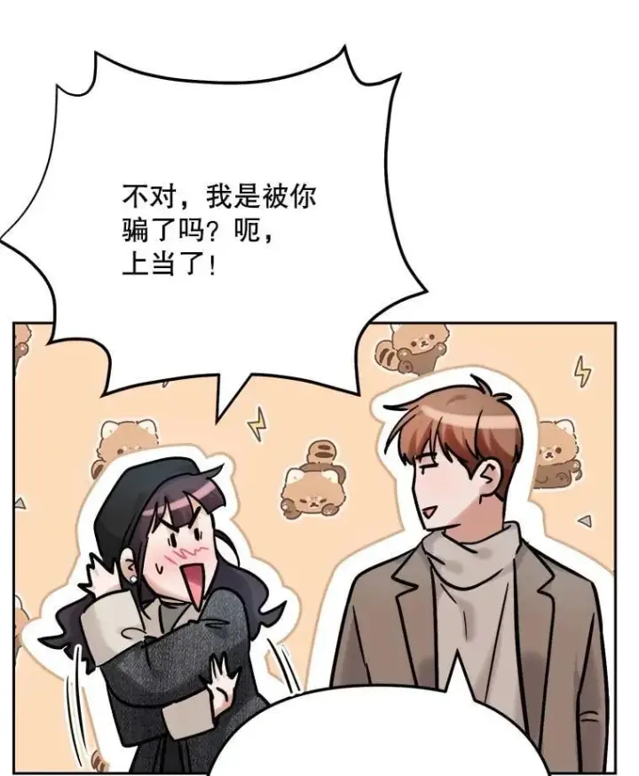 漫画《天生巨星》93.复出之作第46张图