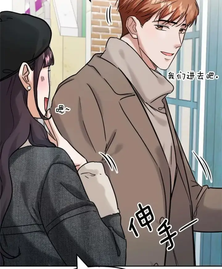漫画《天生巨星》93.复出之作第48张图
