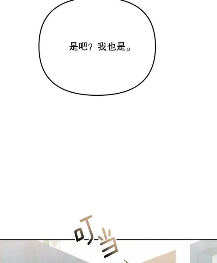 漫画《天生巨星》93.复出之作第49张图