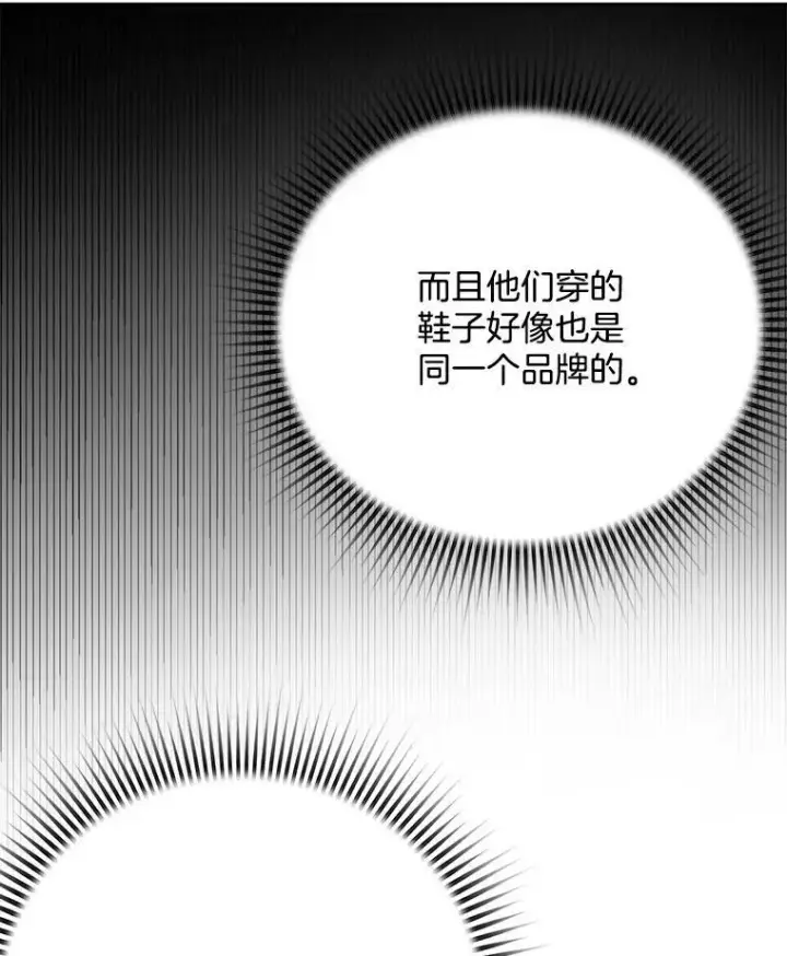 漫画《天生巨星》93.复出之作第5张图