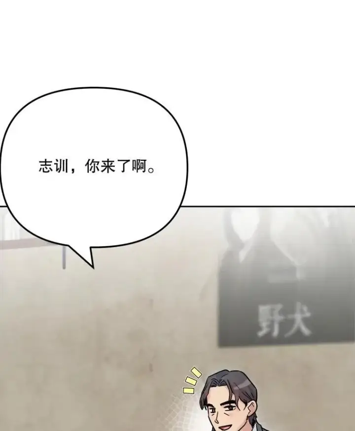 漫画《天生巨星》93.复出之作第51张图