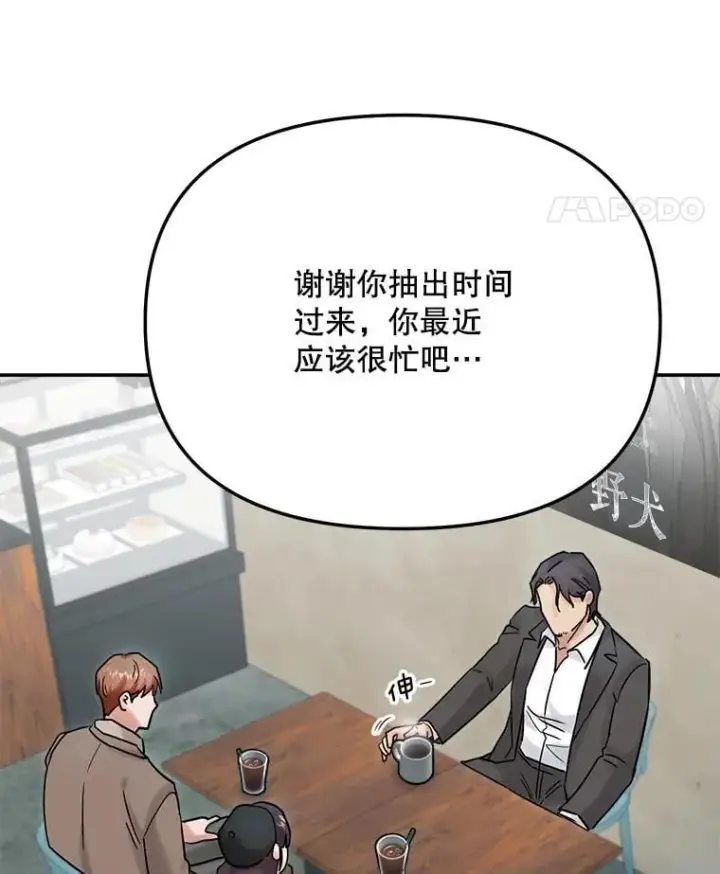 漫画《天生巨星》93.复出之作第54张图