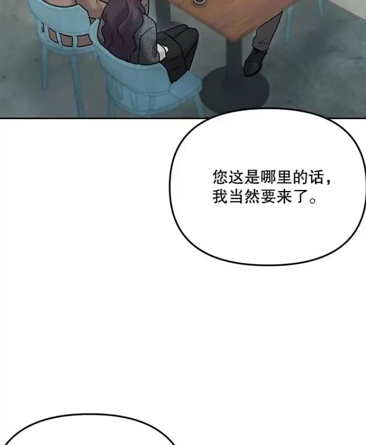 漫画《天生巨星》93.复出之作第55张图