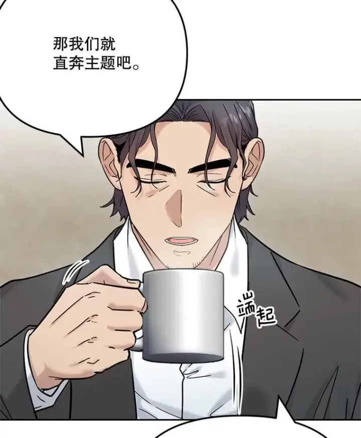 漫画《天生巨星》93.复出之作第56张图